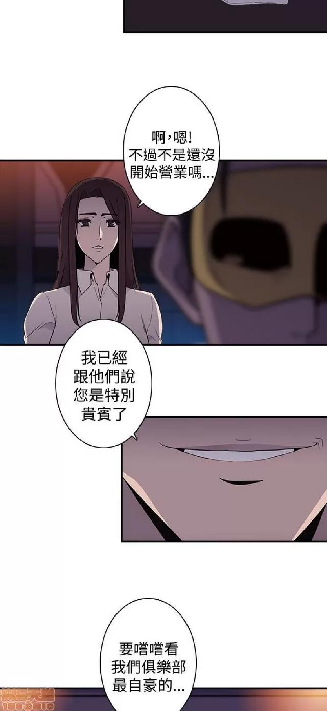 俱乐部 偷窥俱乐部 end 第105页