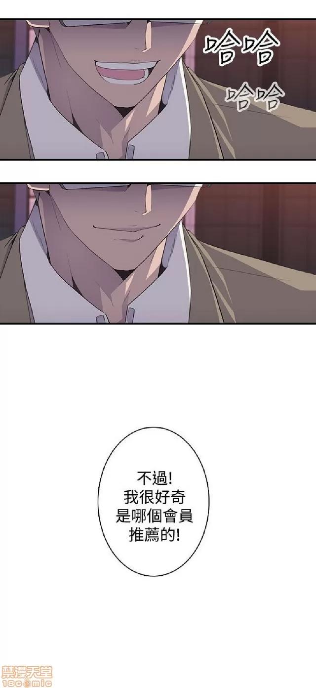俱乐部 偷窥俱乐部 end 第113页