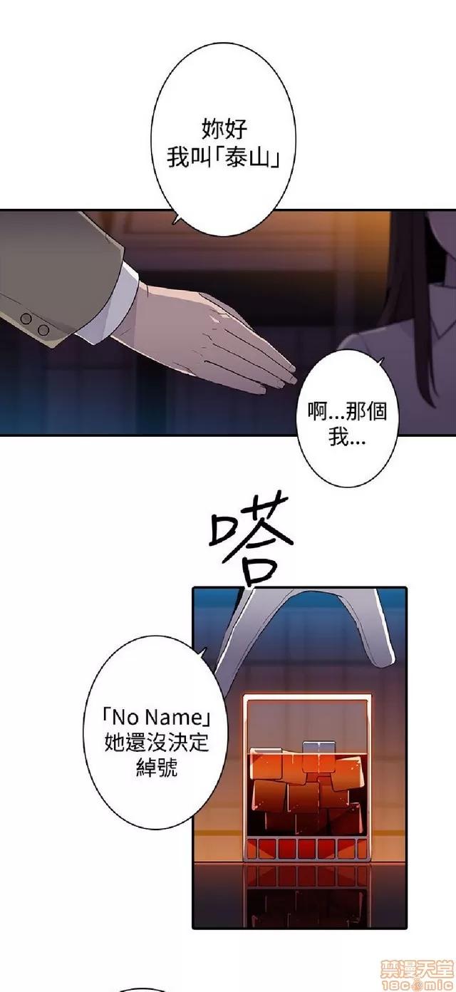 俱乐部 偷窥俱乐部 end 第116页