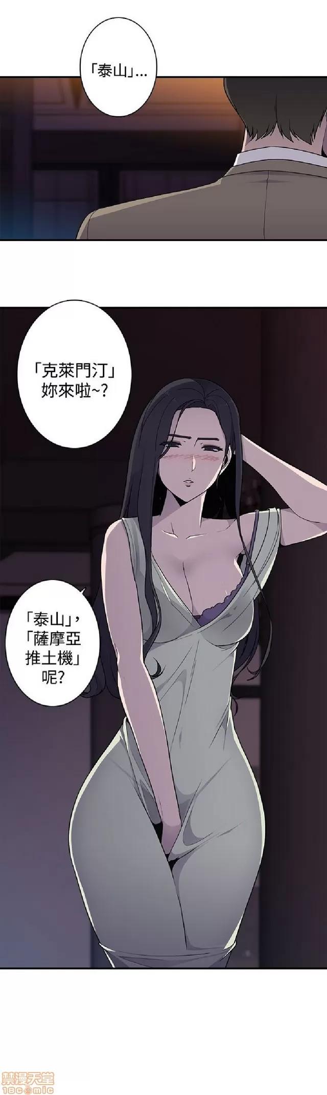 俱乐部 偷窥俱乐部 end 第119页