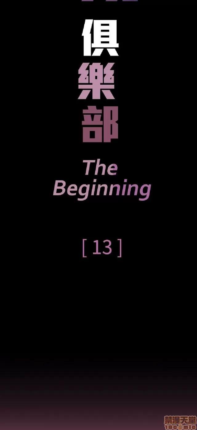 俱乐部 偷窥俱乐部 end 第124页
