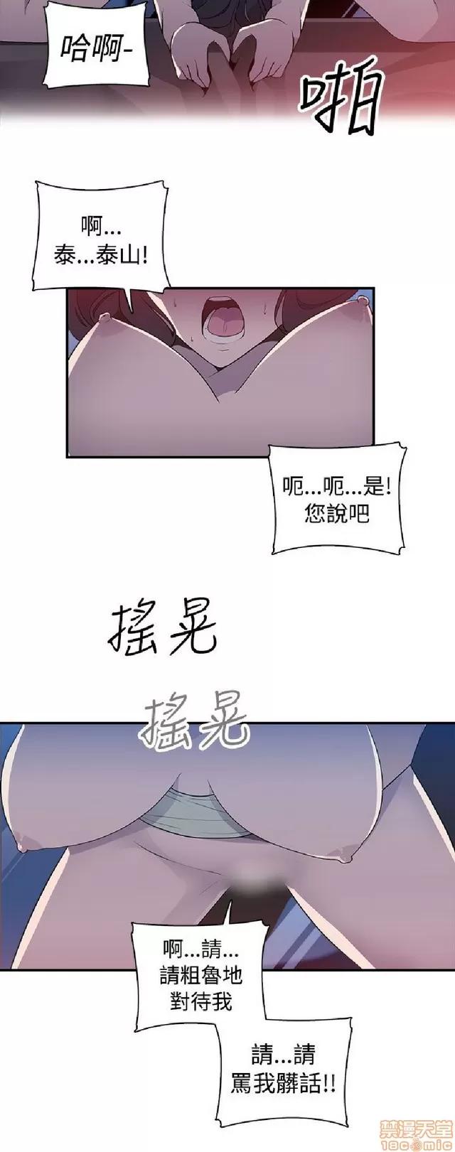 俱乐部 偷窥俱乐部 end 第133页