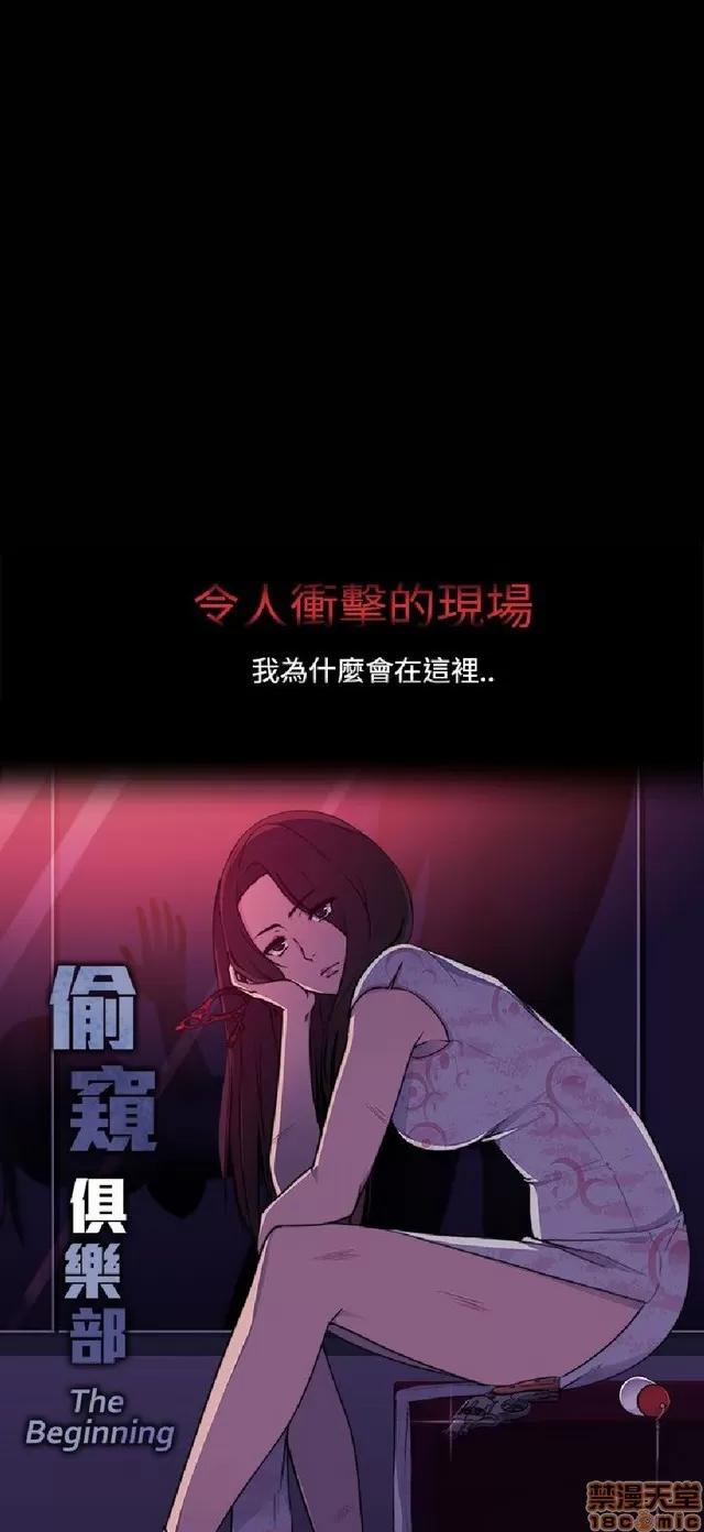 俱乐部 偷窥俱乐部 end 第146页