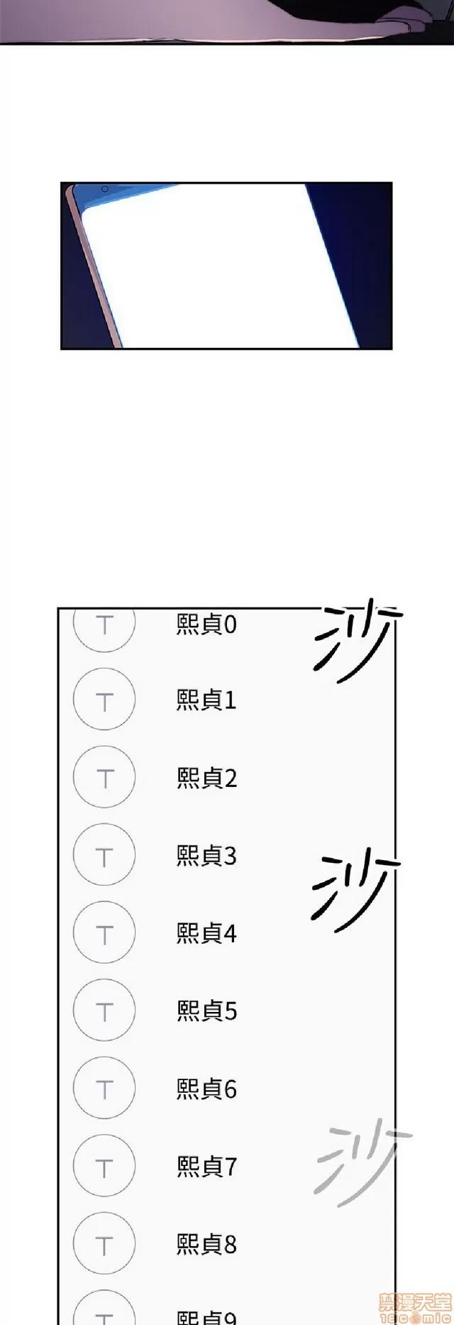 俱乐部 偷窥俱乐部 end 第189页
