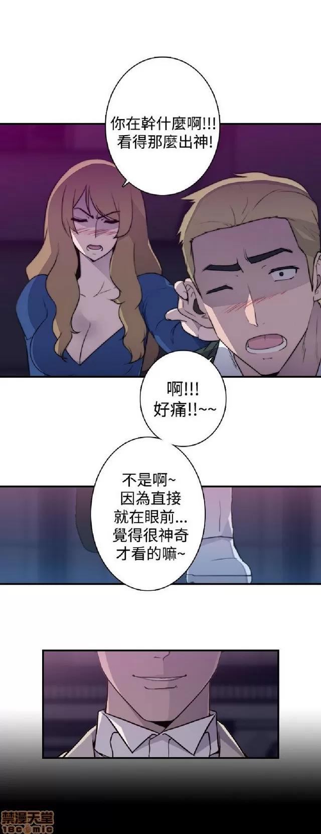 俱乐部 偷窥俱乐部 end 第230页