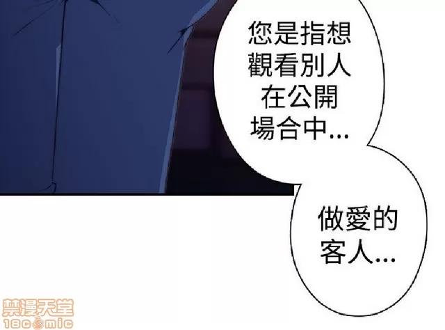 俱乐部 偷窥俱乐部 end 第249页