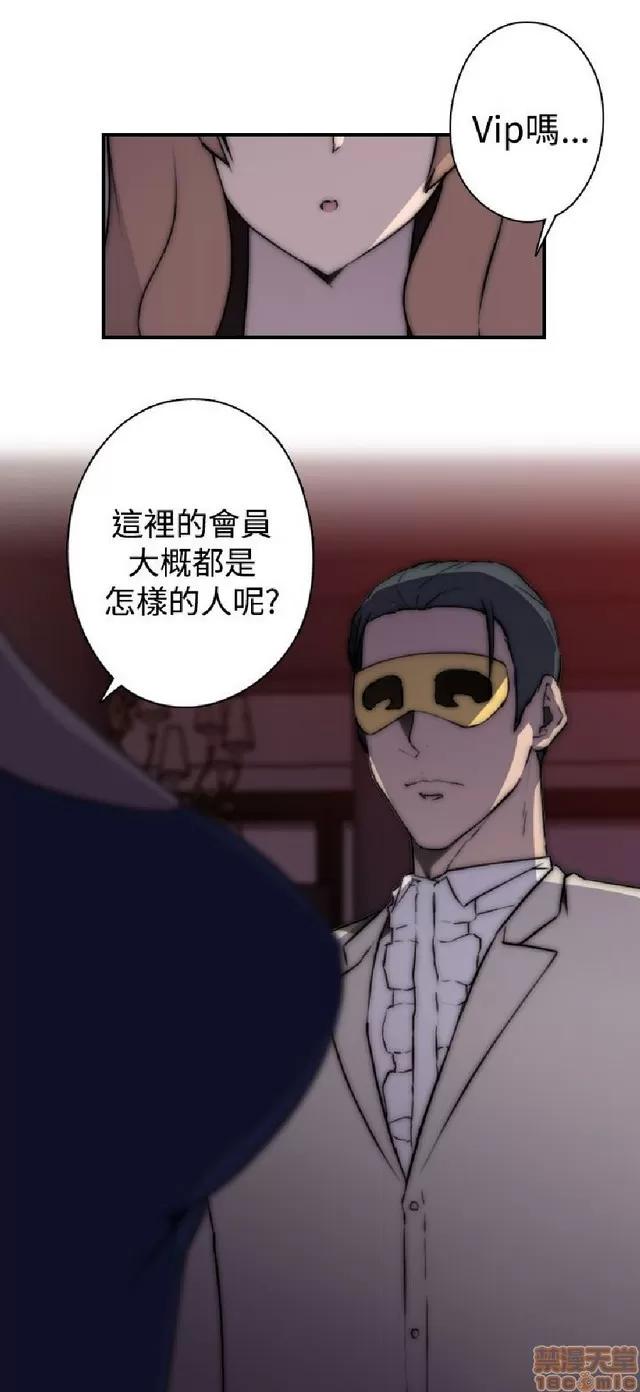 俱乐部 偷窥俱乐部 end 第251页