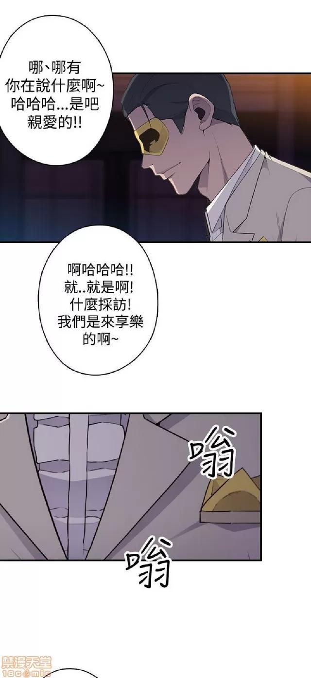 俱乐部 偷窥俱乐部 end 第253页