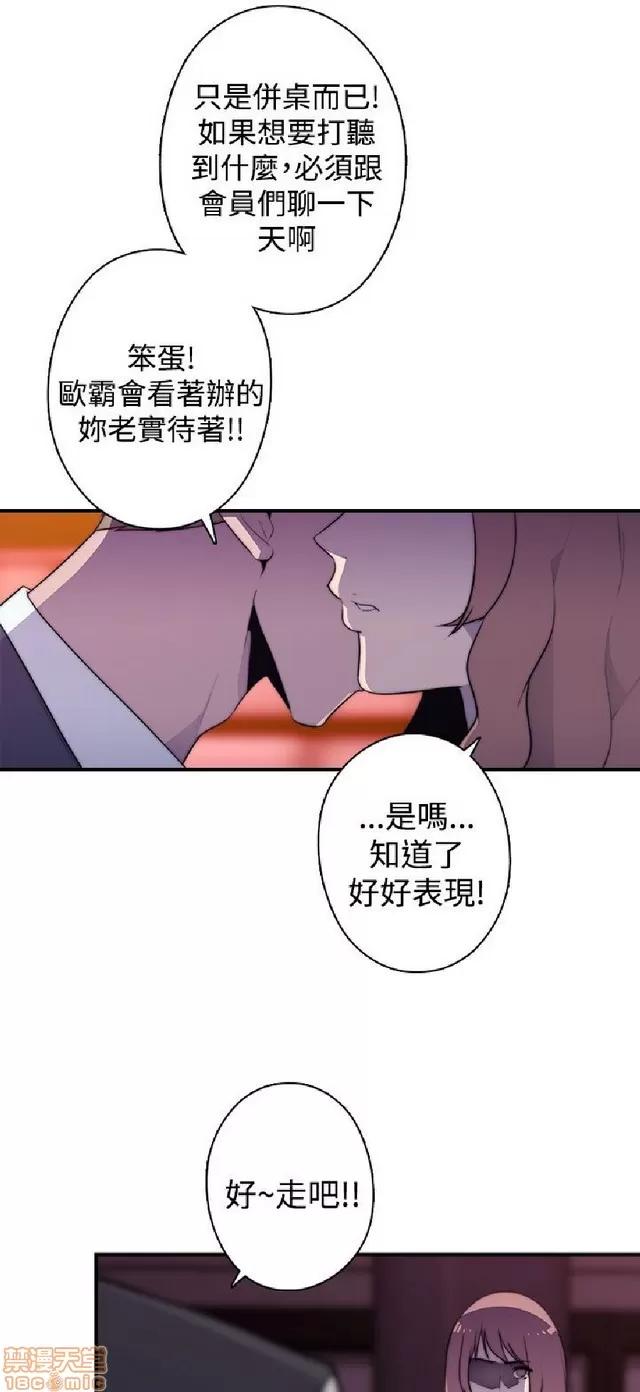 俱乐部 偷窥俱乐部 end 第283页