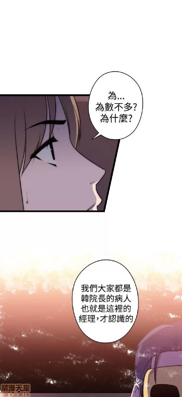 俱乐部 偷窥俱乐部 end 第320页