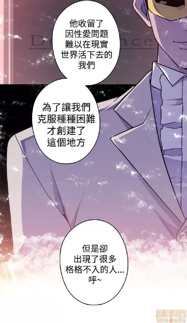 俱乐部 偷窥俱乐部 end 第321页