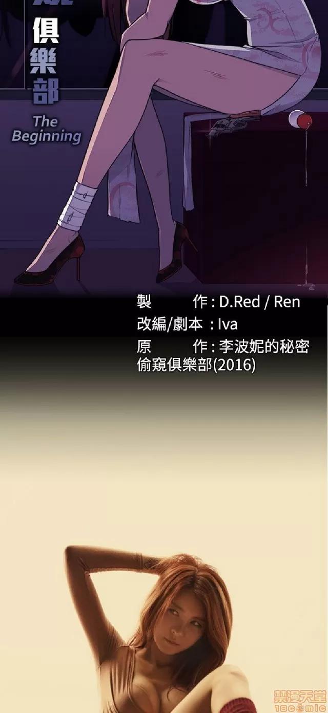 俱乐部 偷窥俱乐部 end 第341页