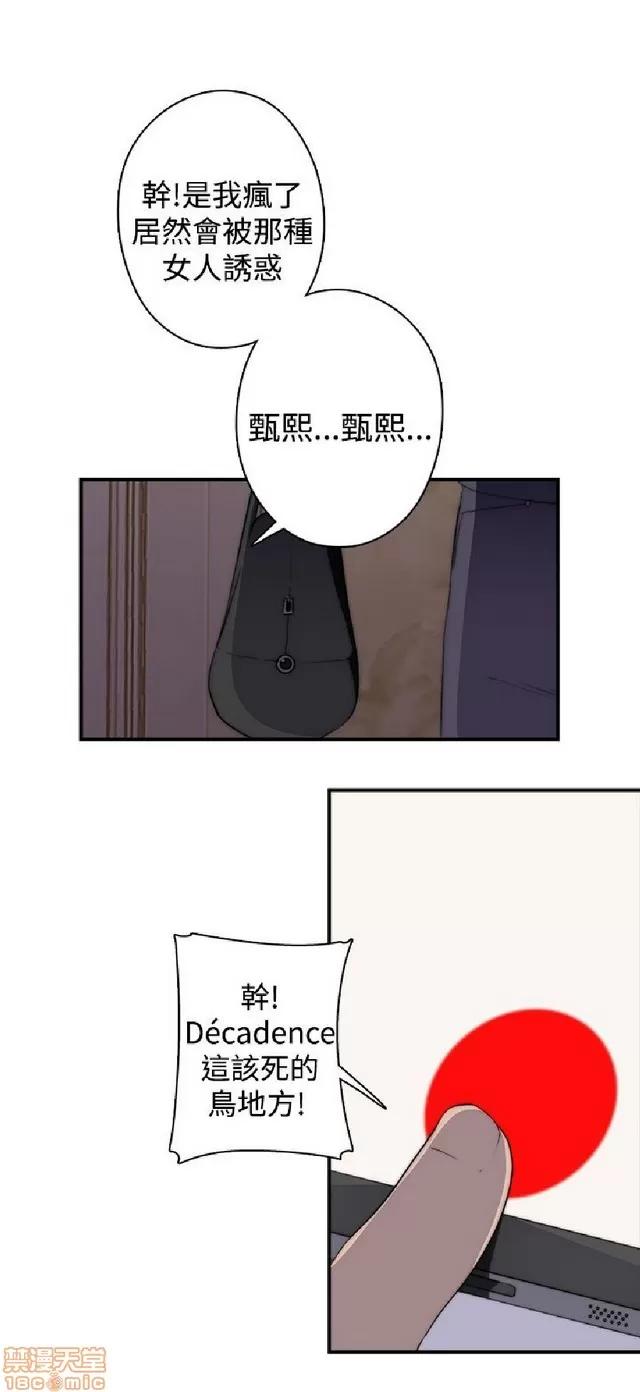 俱乐部 偷窥俱乐部 end 第399页