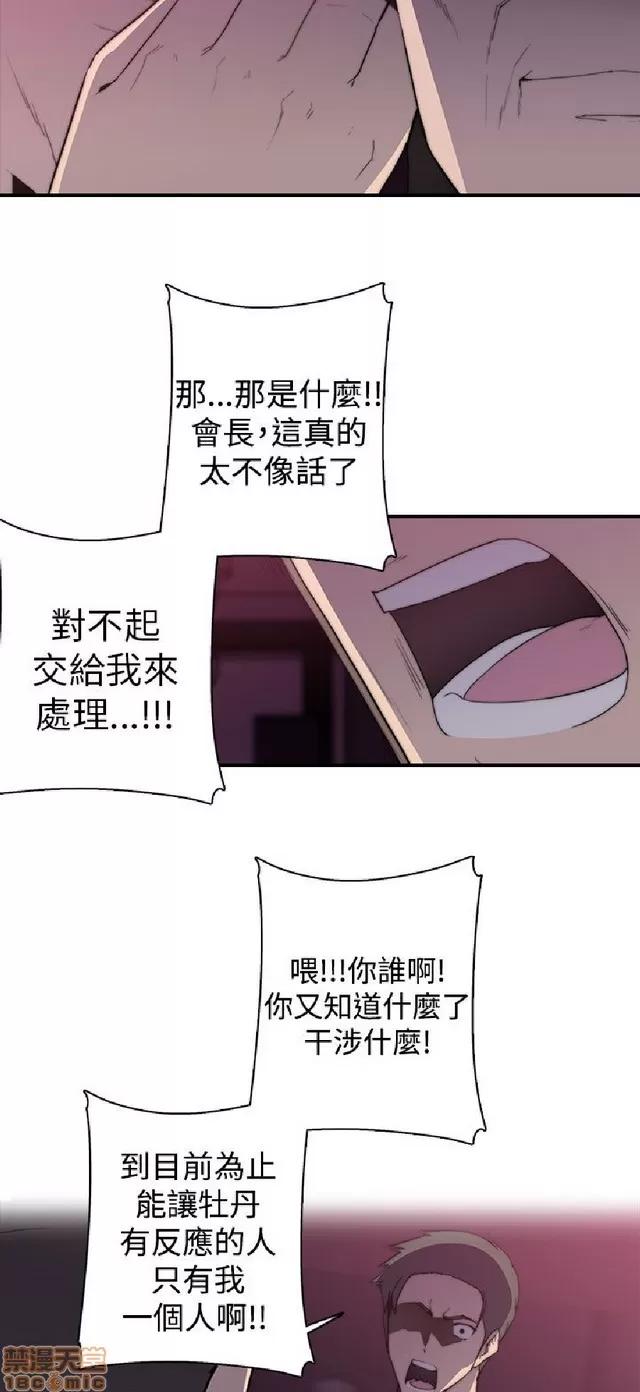 俱乐部 偷窥俱乐部 end 第418页