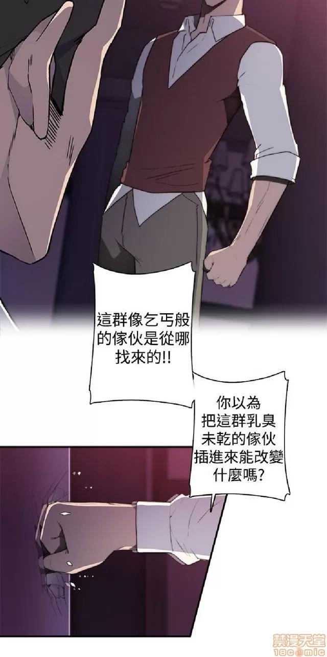 俱乐部 偷窥俱乐部 end 第419页