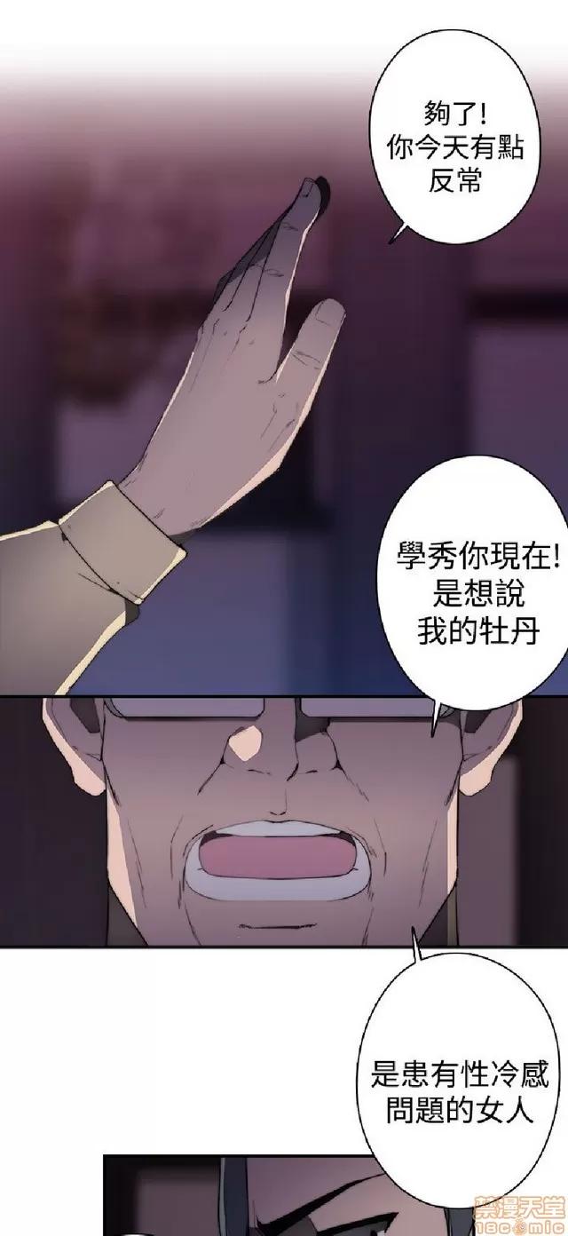 俱乐部 偷窥俱乐部 end 第420页