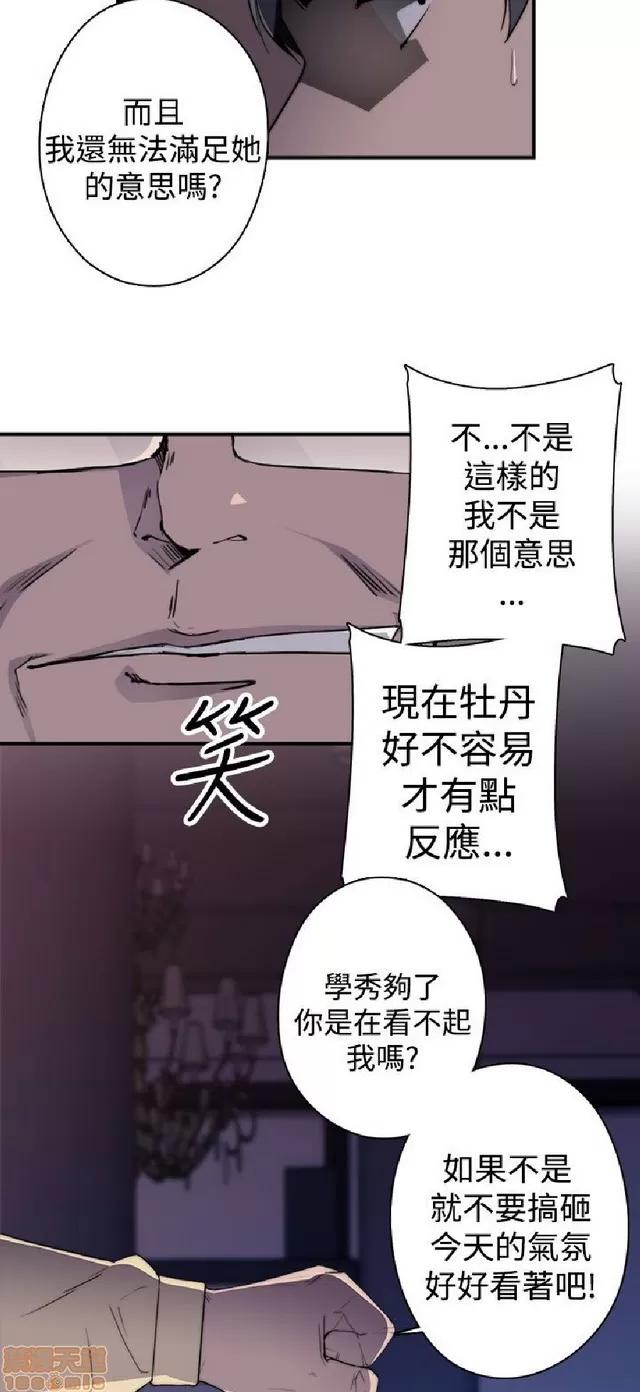 俱乐部 偷窥俱乐部 end 第421页