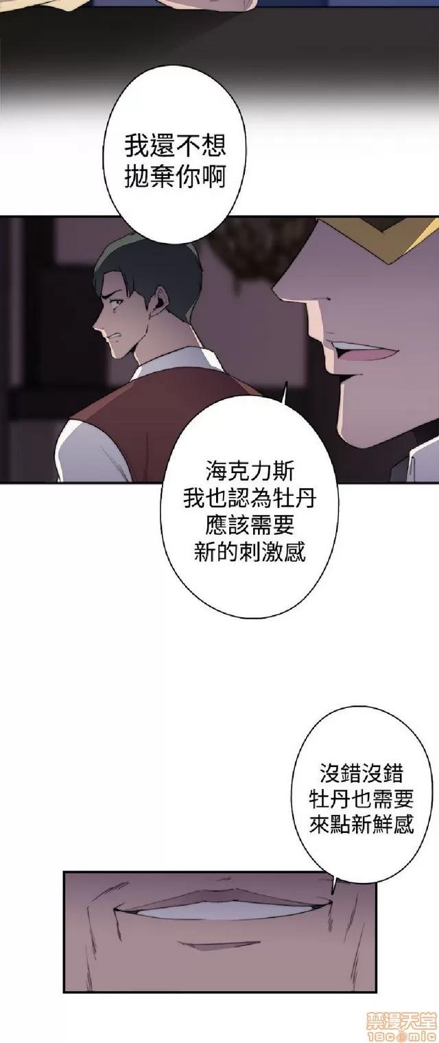 俱乐部 偷窥俱乐部 end 第422页