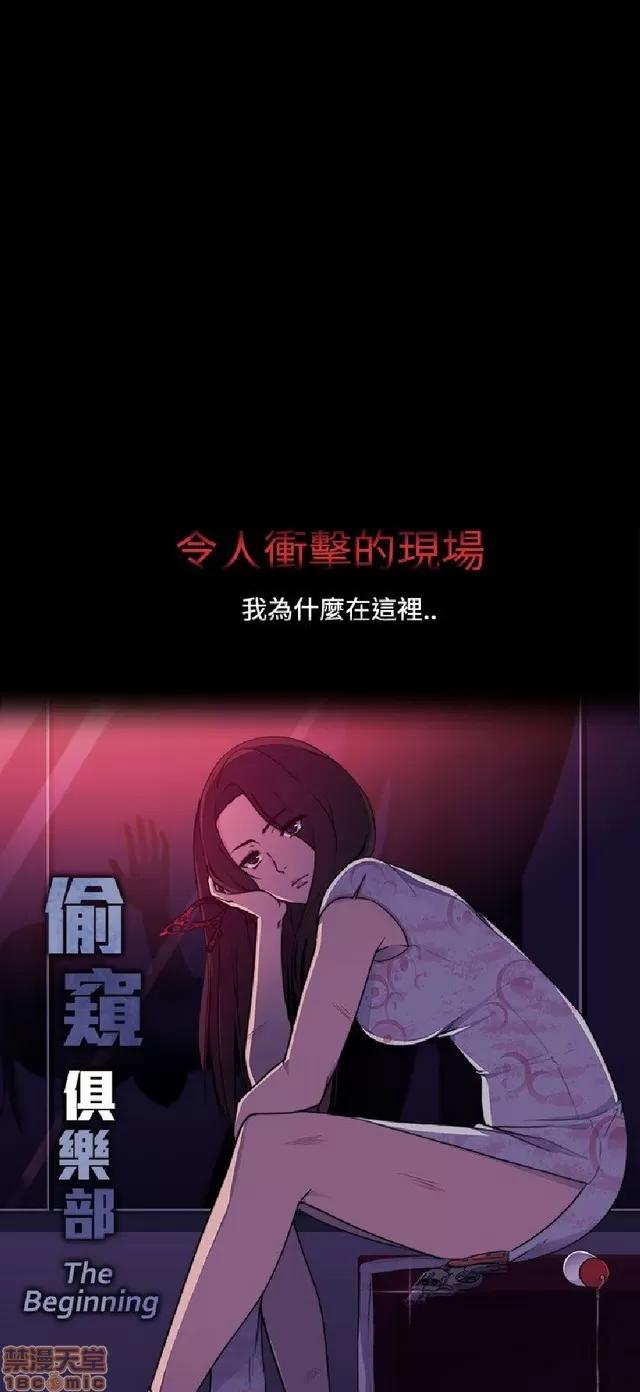 俱乐部 偷窥俱乐部 end 第433页
