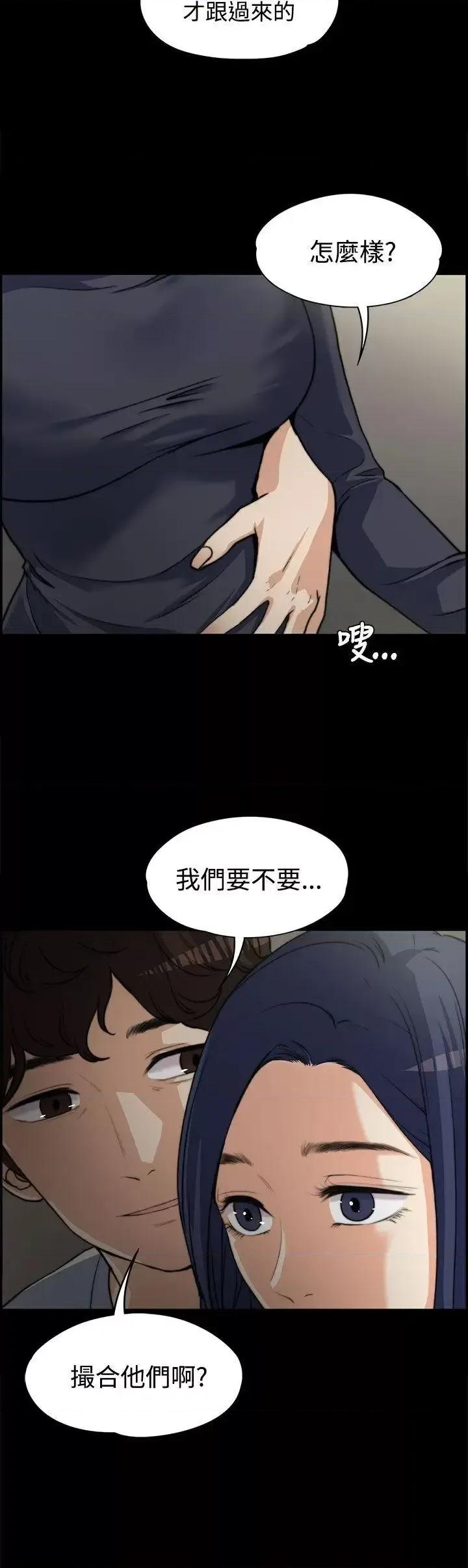 上司的妻子 上司的妻子-第3话 第20页