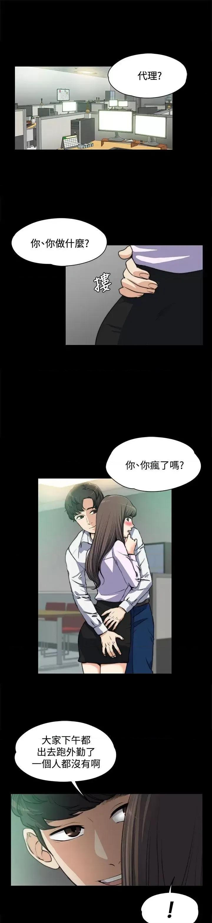 上司的妻子 上司的妻子-第4话 第1页