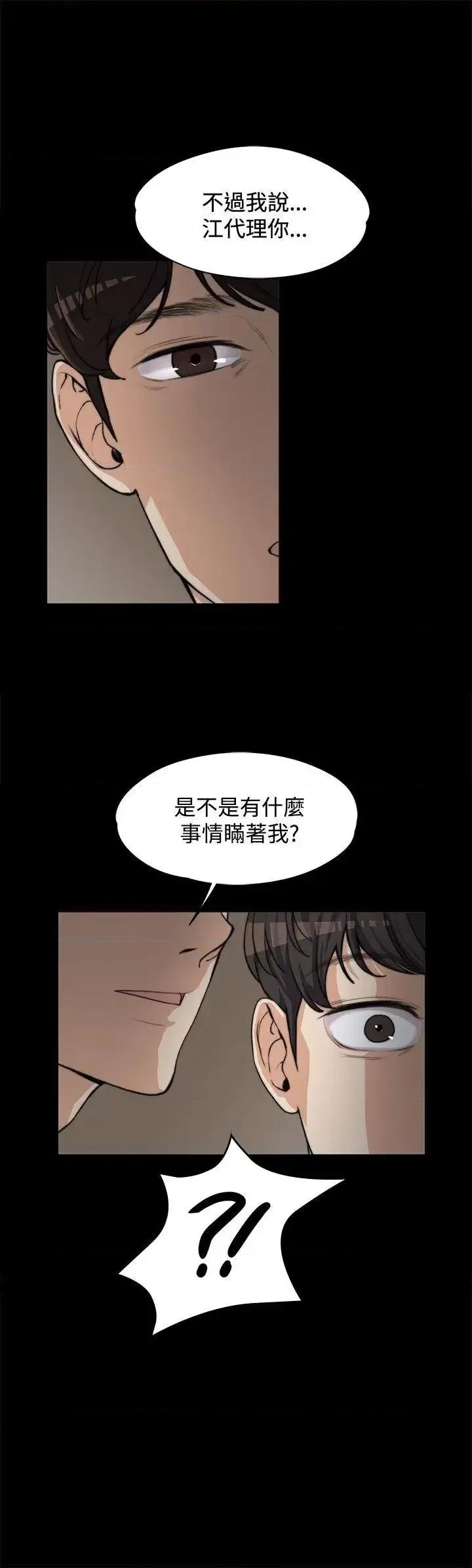 上司的妻子 上司的妻子-第5话 第1页