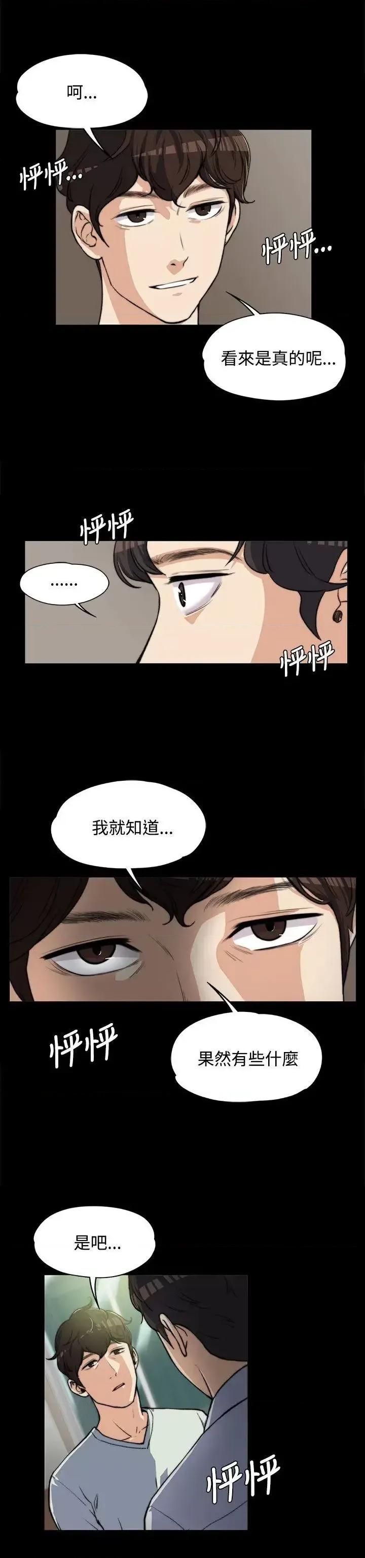 上司的妻子 上司的妻子-第5话 第4页