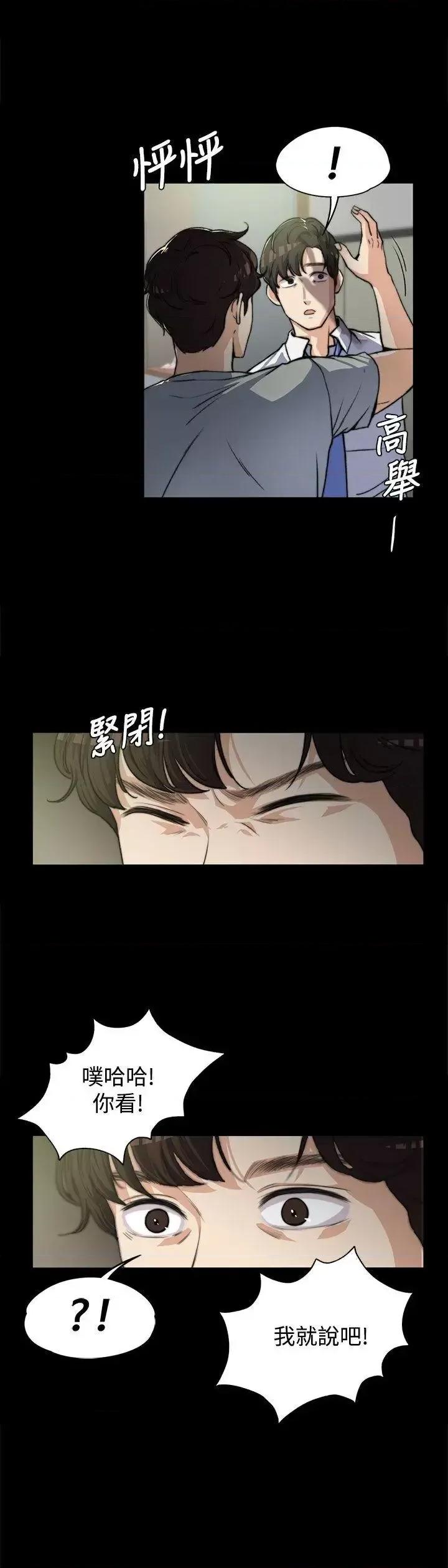 上司的妻子 上司的妻子-第5话 第5页