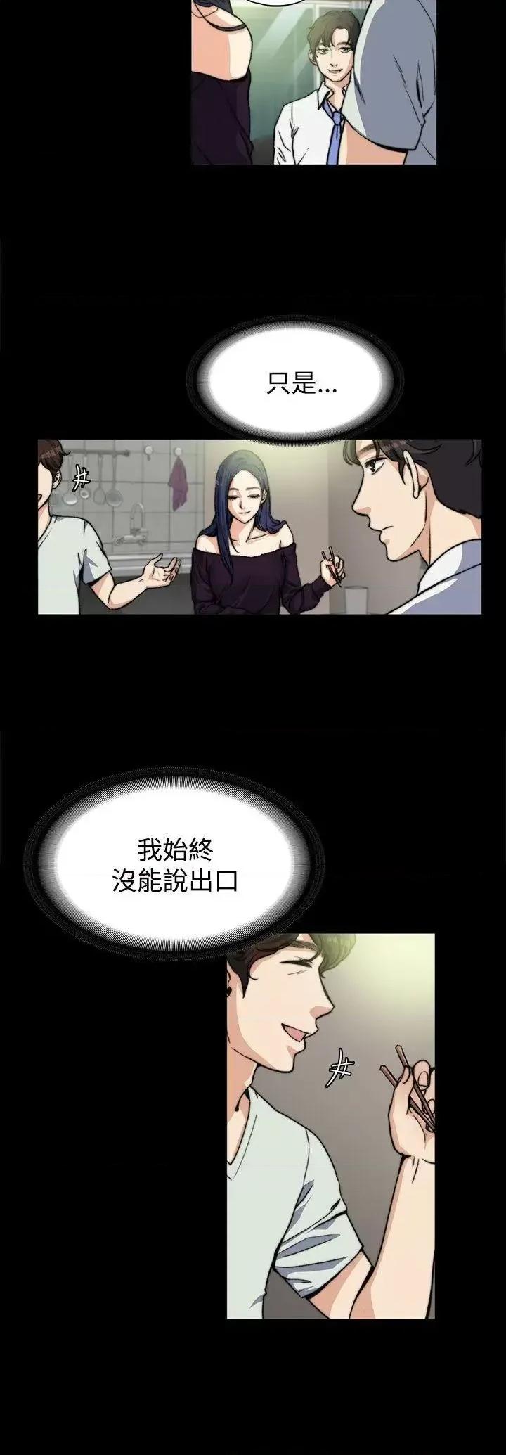 上司的妻子 上司的妻子-第5话 第8页