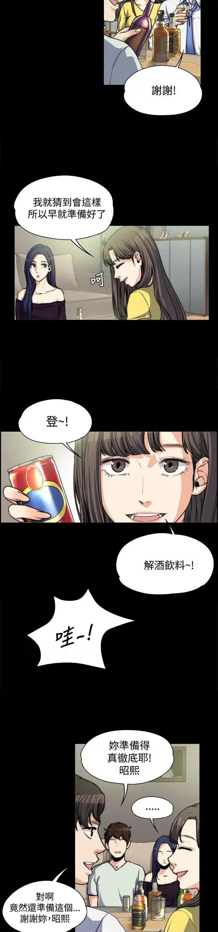 上司的妻子 上司的妻子-第5话 第10页