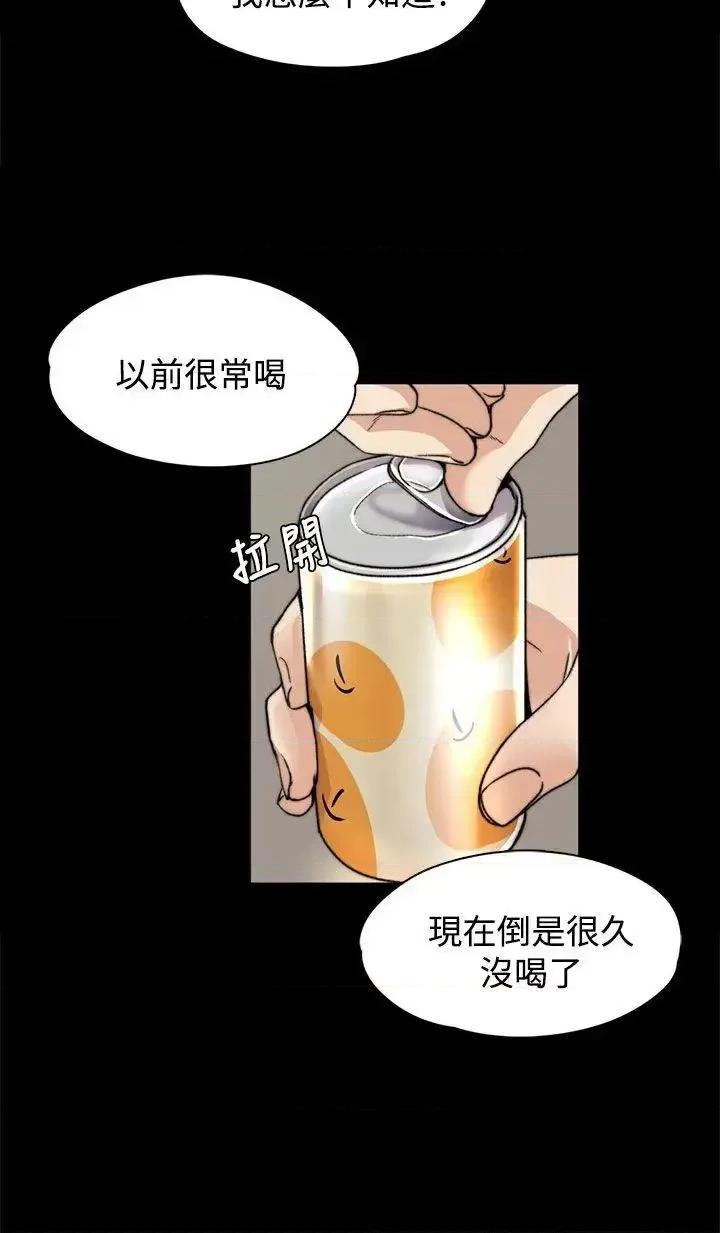 上司的妻子 上司的妻子-第5话 第13页