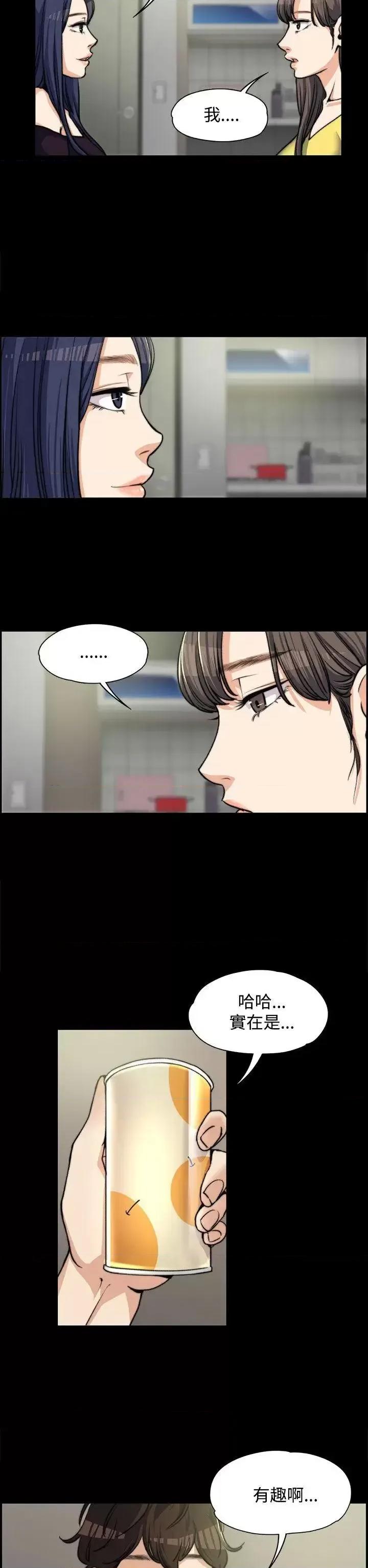 上司的妻子 上司的妻子-第5话 第15页