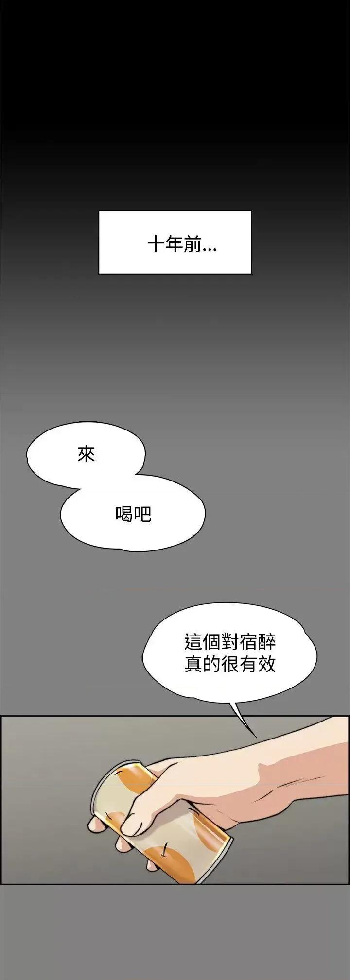 上司的妻子 上司的妻子-第5话 第17页