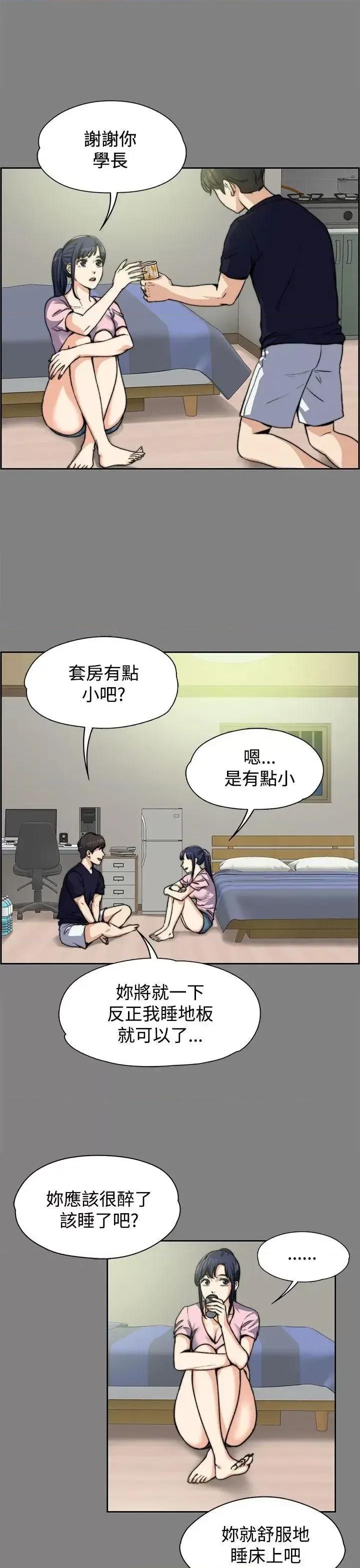 上司的妻子 上司的妻子-第5话 第18页