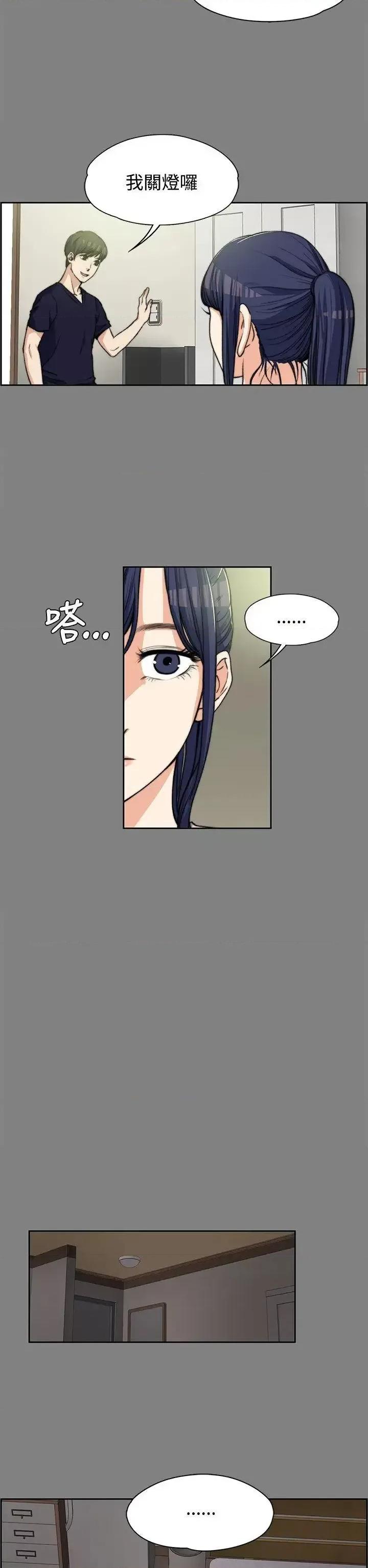 上司的妻子 上司的妻子-第5话 第19页