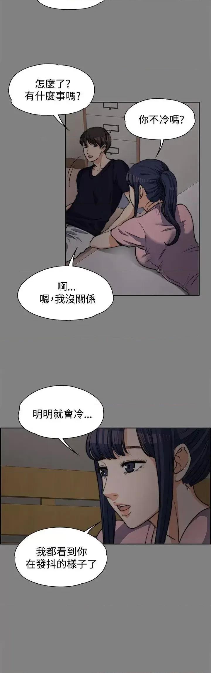 上司的妻子 上司的妻子-第5话 第21页