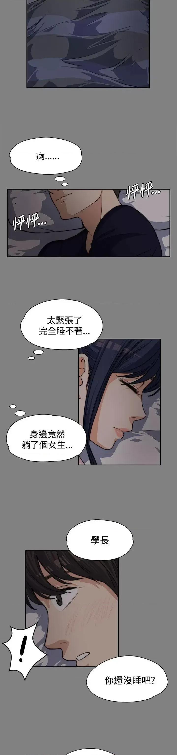 上司的妻子 上司的妻子-第5话 第23页