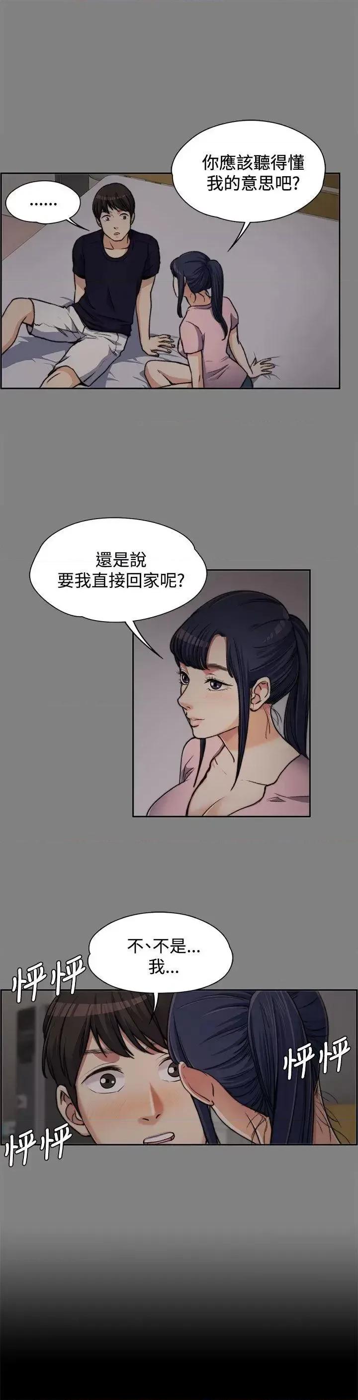 上司的妻子 上司的妻子-第6话 第1页
