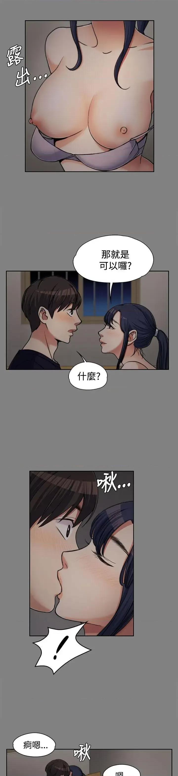 上司的妻子 上司的妻子-第6话 第5页
