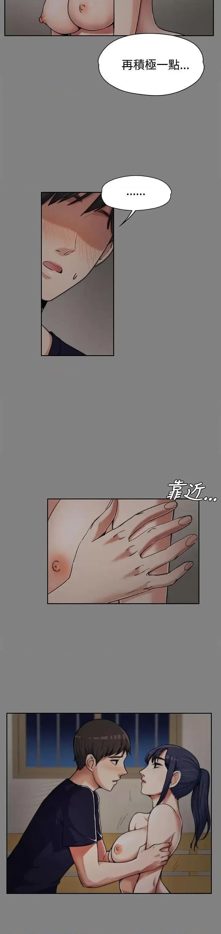 上司的妻子 上司的妻子-第6话 第7页