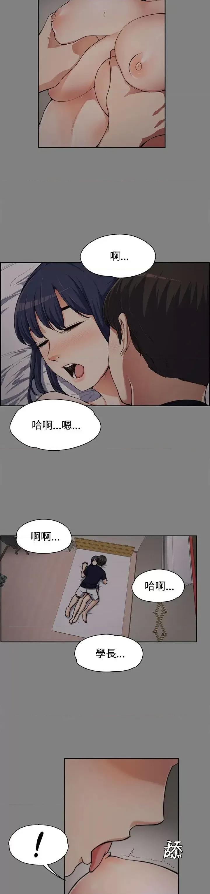 上司的妻子 上司的妻子-第6话 第10页