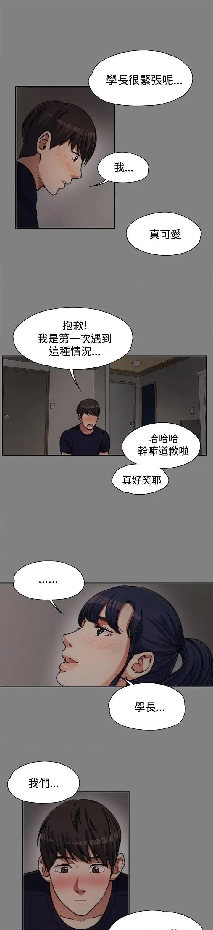 上司的妻子 上司的妻子-第6话 第13页