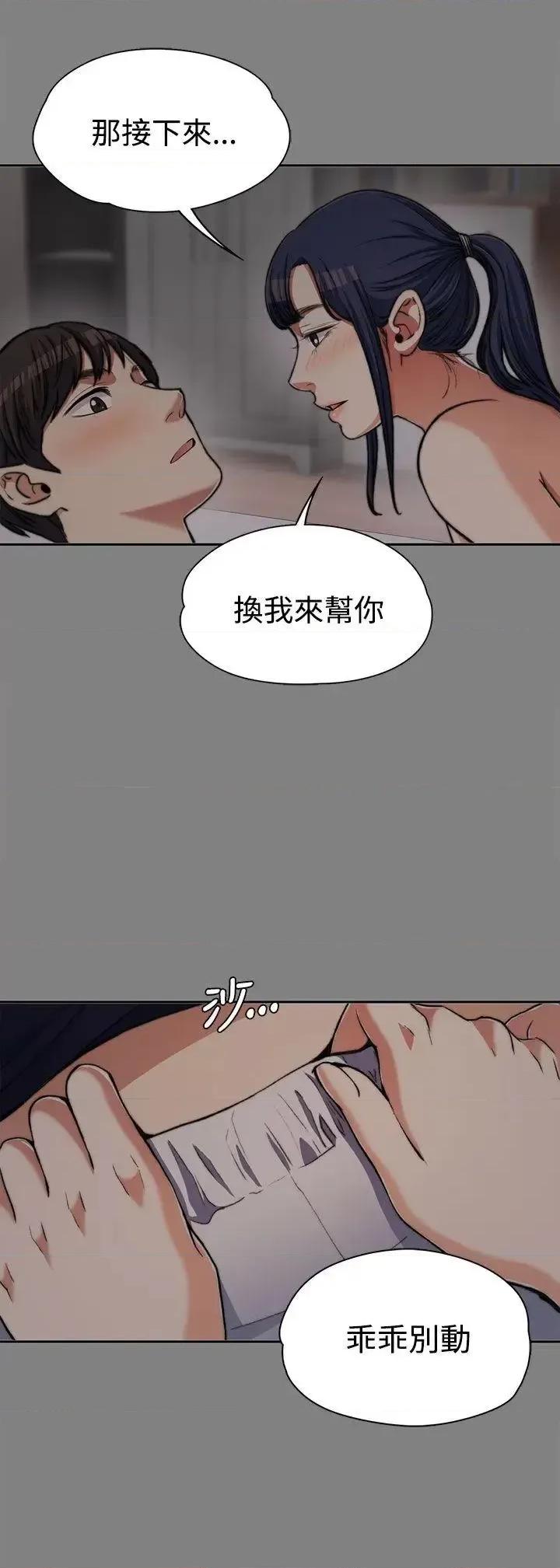 上司的妻子 上司的妻子-第6话 第16页