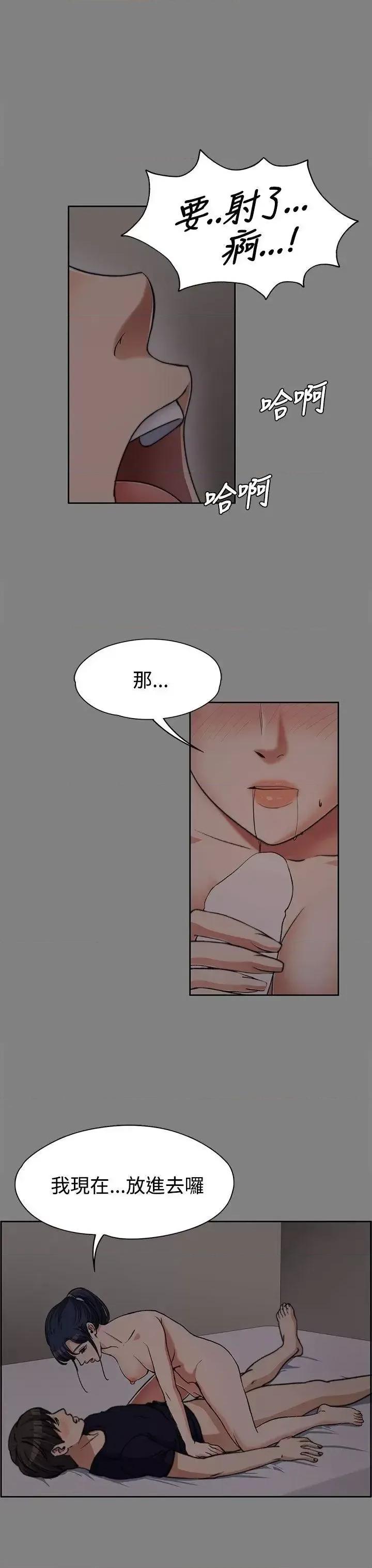 上司的妻子 上司的妻子-第6话 第19页