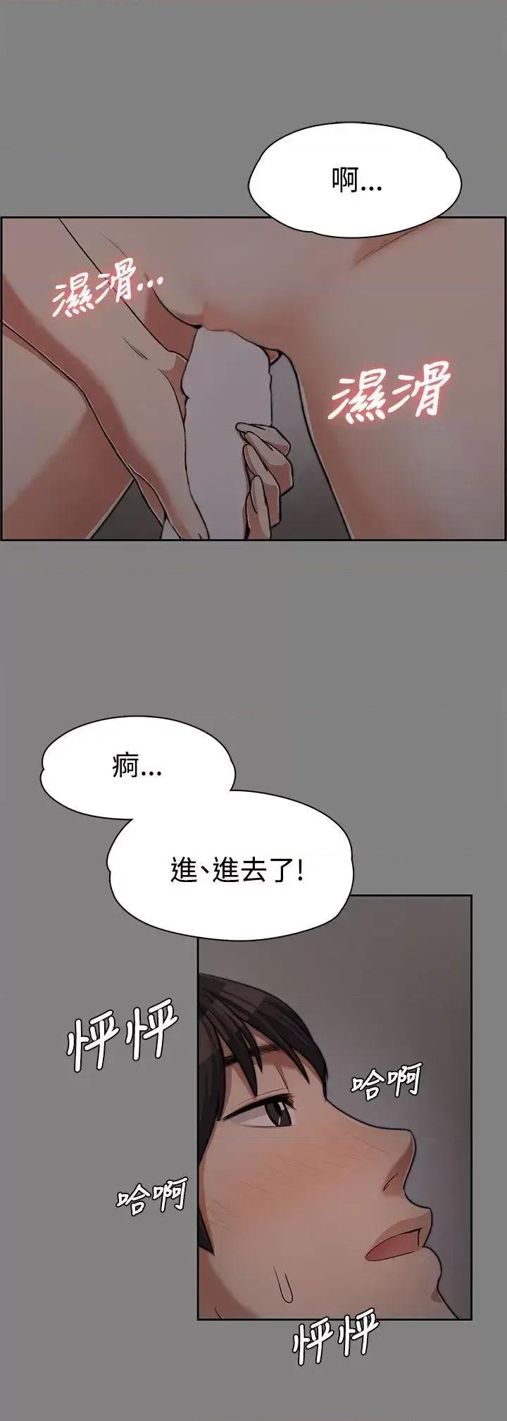 上司的妻子 上司的妻子-第6话 第20页