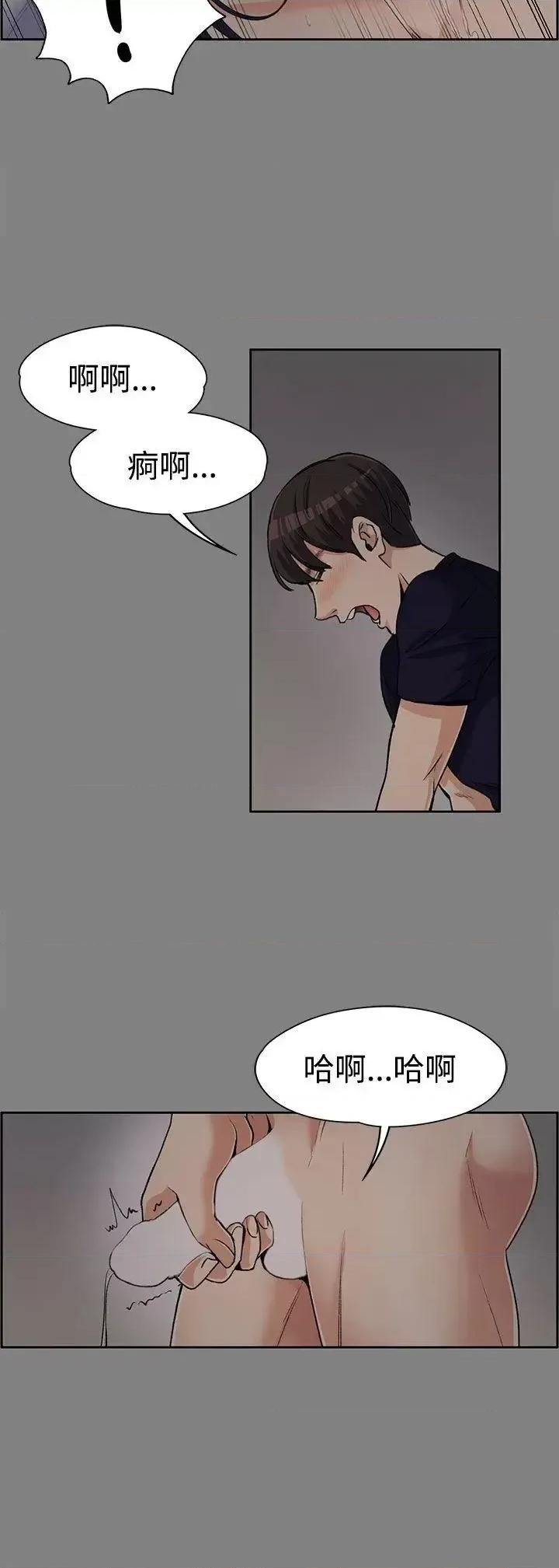 上司的妻子 上司的妻子-第6话 第24页