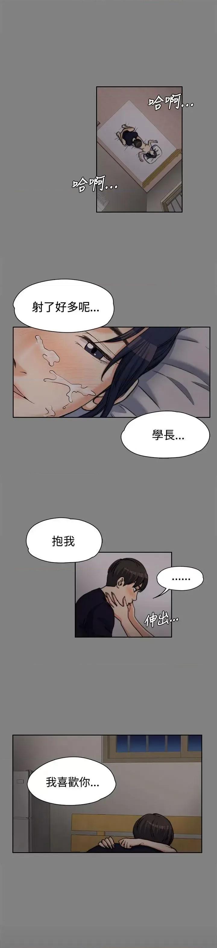 上司的妻子 上司的妻子-第6话 第25页