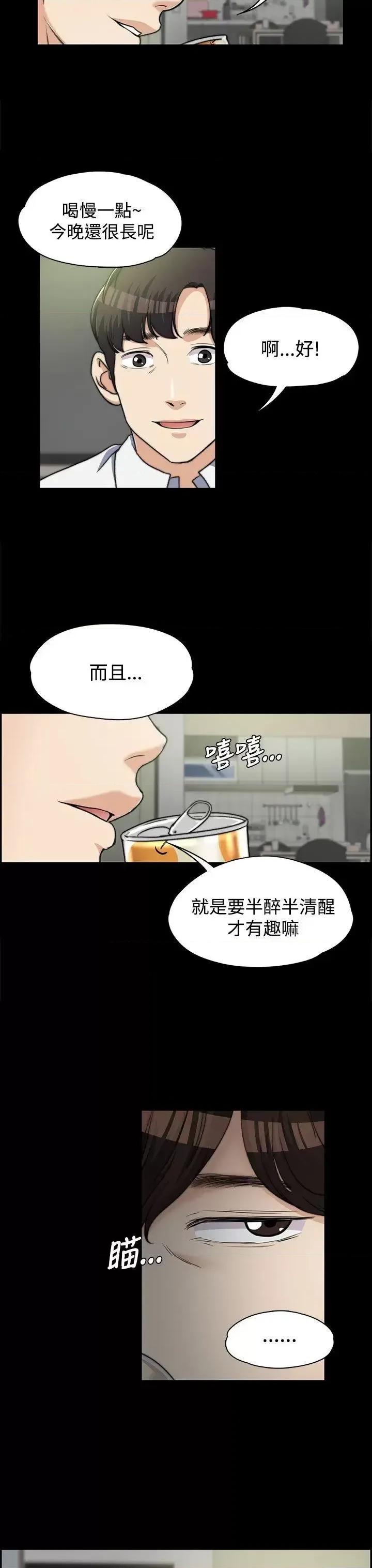 上司的妻子 上司的妻子-第6话 第27页