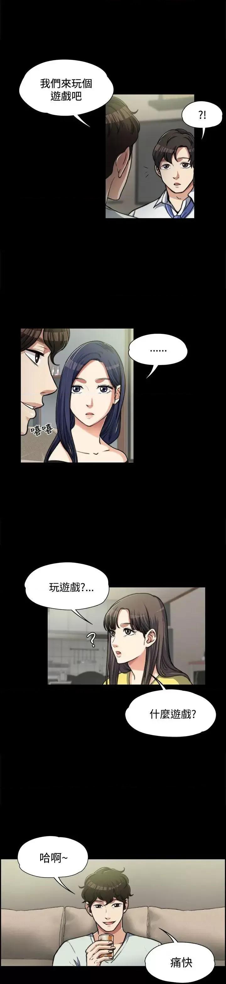 上司的妻子 上司的妻子-第7话 第1页