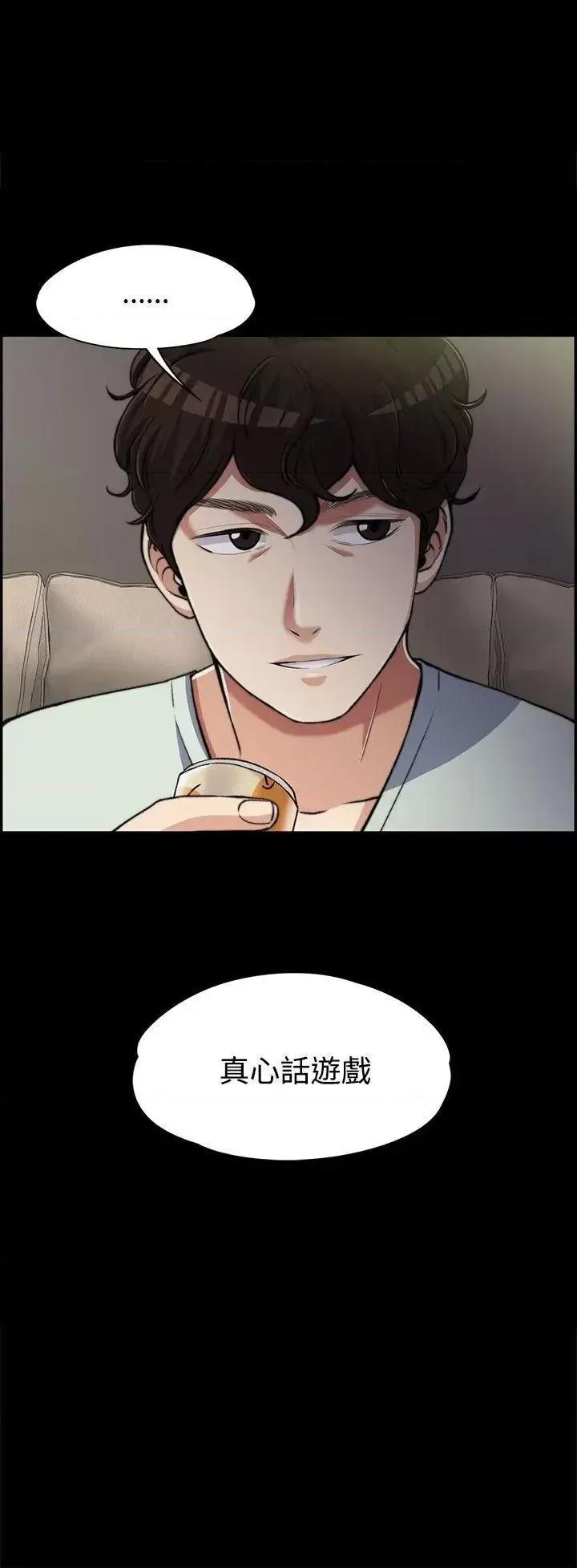 上司的妻子 上司的妻子-第7话 第2页